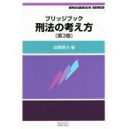 . закон. мысль person no. 3 версия Bridge книжка серии / высота .. Хара ( сборник человек )
