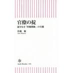  бюрократ. ... нет [ Special право этаж класс ]. реальный . утро день новая книга 694/ Sato super ( автор )