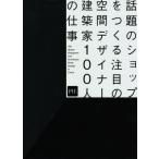  обсуждаемый магазин .... внимание. пространство designer * строительство дом 100 человек. работа / пирог Inter National ( автор )