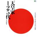  небо . дом 125 плата ei Mucc /ei выпускать фирма редактирование часть ( сборник человек )