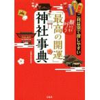  просьба ...[ максимально высокий. счастливый случай ] бог фирма лексика . прибыль другой .. легко /[ большой счастливый случай ] бог фирма изучение .( автор )