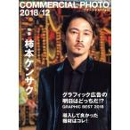 COMMERCIAL PHOTO(2018 год 12 месяц номер ) ежемесячный журнал /. свет фирма 