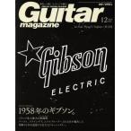 Guitar magazine(2018 год 12 месяц номер ) ежемесячный журнал /lito- музыка 