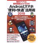 Android смартфон * удобный &amp; удобный ~ практическое применение .(2019) бесплатный Appli . стандарт функция только .OK! minor bi Mucc / мой 