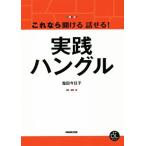  это если ... рассказ ..! практика хангул звук DL BOOK/ соль рисовое поле сейчас день .( автор )