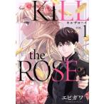 KILL the ROSE(VOL.1) ヤングマガジンKCSP/エビガワ(著者)