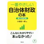  самый .... муниципалитет состояние .. книга@ no. 2 следующий модифицировано . версия / маленький склон . один .( автор )