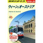  we n. Австрия (2019~20) Chikyuu No Arukikata / Chikyuu No Arukikata редактирование .