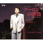  two long. роза / Takarazuka ... снег комплект 
