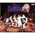  The Rose of Versailles ~feruzen. Marie * Anne towa сеть сборник / Takarazuka ... звезда комплект 