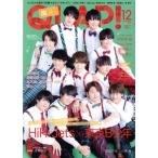 QLAP！(2018年12月号) 月刊誌/音楽と人