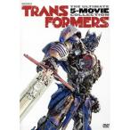 トランスフォーマー 5ムービー・べストバリューDVDセット[期間限定スペシャルプライス]/(関連)