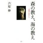  лес. .., море. .. сторона .. . из /...( автор )