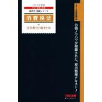  потребительский налог закон совершенно нет нет. общий суммировать (2019 года выпуск ) консультант по вопросам налогообложения экспертиза серии /TAC акционерное общество ( автор )
