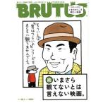 BRUTUS(2018 12/1). еженедельный журнал / журнал house 