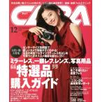 CAPA(2018年12月号) 月刊誌/学研プラス