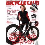 BiCYCLE CLUB(2019 год 1 месяц номер ) ежемесячный журнал /? выпускать фирма 