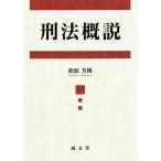 . закон . мнение / Matsubara ..( автор )