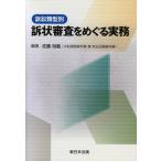  иск образец другой . форма рассмотрение .... деловая практика / Sato ..( автор )