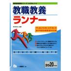. работа образование Runner (2020 года выпуск ). участник принятие экзамен серии система Note / Tokyo ...( автор )