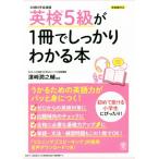  Британия осмотр 5 класс .1 шт. . надежно понимать книга@ новый экзамен соответствует /? мыс ...