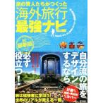 .. . люди ..... путешествие за границу сильнейший navi новейший версия / Maruyama gon The отсутствует ( сборник человек ), мир тигр bela- информация изучение .( сборник человек 