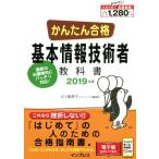  простой соответствие требованиям основы информационные технологии человек учебник (2019 отчетный год )/. 10 гроза последовательность .( автор ),la- человек g редактирование часть ( автор )