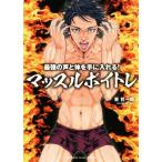  сильнейший голос . body . рука . вставка! мускл boitore/ восток . один .( автор )