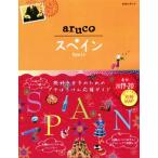 aruco Испания (2019-20) Chikyuu No Arukikata / Chikyuu No Arukikata редактирование .( сборник человек )