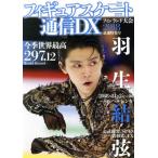  фигурное катание сообщение DX Финляндия собрание 2018 максимальная скорость специальный выпуск номер носитель информации ksMOOK/ носитель информации ks