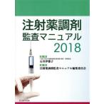  примечание . лекарство style ... manual (2018)/ Ishii . столица .
