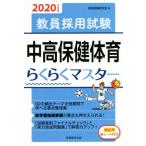 . участник принятие экзамен средний высота здравоохранение физическая подготовка удобно тормозные колодки (2020 года выпуск )/ квалификационный экзамен изучение .( сборник человек )