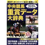  центр скачки -слойный . данные большой словарь EIWA MOOK/ Британия мир выпускать фирма 