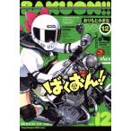 ....!!(12) Young Champion .C/ клетка .....( автор )