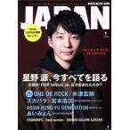 ROCKIN*ON JAPAN(2019 год 1 месяц номер ) ежемесячный журнал / locking on 