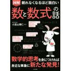  иллюстрация число . число тип. рассказ .. нет становится примерно поверхность белый / Komiyama ..( автор )