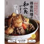  сильная сторона кулинария. японская кухня.! можно сказать для ....книга@[ приятно познакомиться ].[ ах поэтому . делать ].!/ город ...( автор )