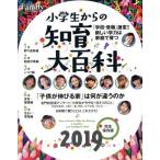  ученик начальной школы c интеллектуальное развитие большой различные предметы (2019 совершенно сохранение версия ) President Mucc President Family/ President фирма 