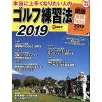  Golf тренировка закон (2019) President Mucc pa- Golf / President фирма 