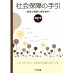  общество гарантия. рука .(2019 год версия )... краткое изложение . основа материалы / центр закон . выпускать 