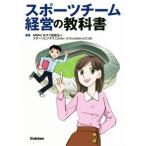  спорт команда управление. учебник /..... юридическое лицо ( автор )