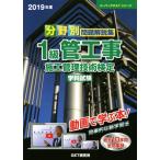  область другой проблема описание сборник 1 класс труба строительные работы сооружение управление технология сертификация школьный предмет экзамен (2019 отчетный год ) super текст серии / лес 