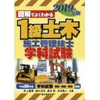 1 класс гражданское строительство инженер управления школьный предмет экзамен (2019 год версия ) иллюстрация . хорошо понимать / Inoue страна .( автор ), скорость вода ..(