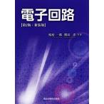  электронный схема no. 2 версия * новый оборудование версия / Sakura двор один .( автор ), медведь уголок .( автор )
