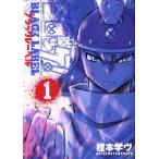 コロッケ！ BLACK LABEL(1) てんとう虫CS