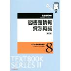  библиотека информация . источник . теория новый . версия JLA библиотека информация . текст серии III8/ лошадь место . Akira ( автор )