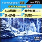 o.. ностальгия ./.... ./. огонь улица дорога / Akita звук голова /( караоке ), лето дерево .., Inoue . прекрасный .,. название . тысяч .
