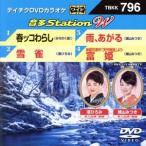  весна ko.../ снег ./ дождь,.../ Izumi Kyoka оригинальное произведение [ небо . история ]..../( караоке ),... ..