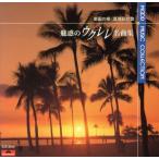  очарование. укулеле шедевр сборник / трава * oo ta