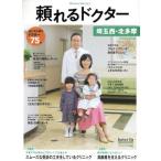 ...dokta- Saitama запад * север Tama (2018-2019 версия )/gimik( сборник человек )